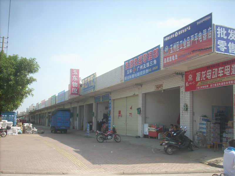 玉林市工业品市场
