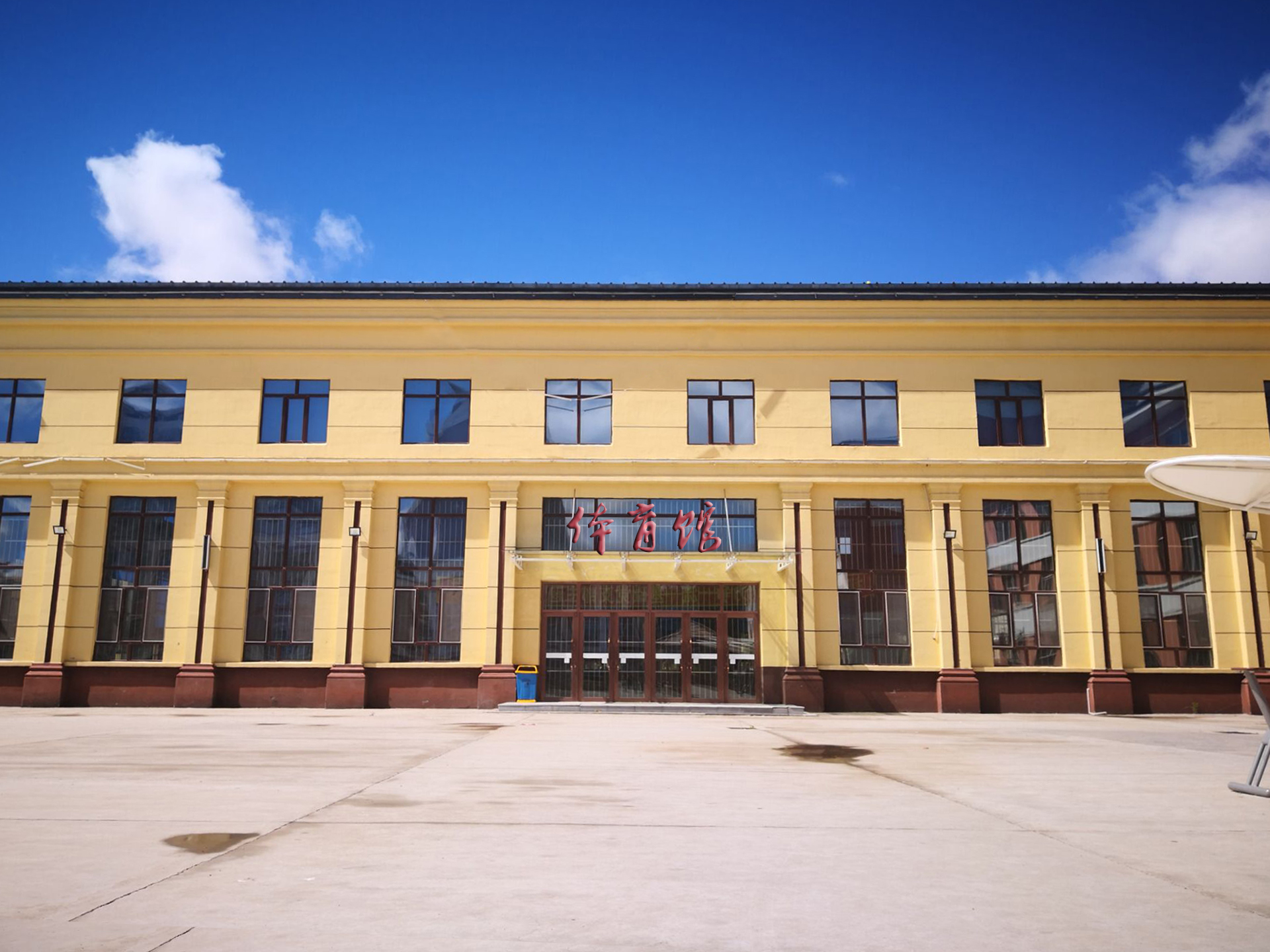 黑龙江省伊春林业学校