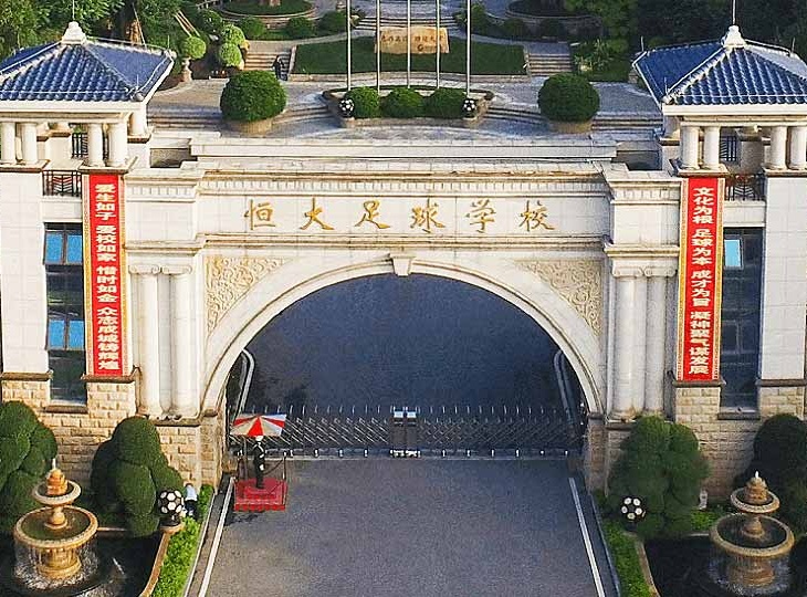  p> b>恒大皇马足球学校 /b>由 a target="_blank" href="/item/广州