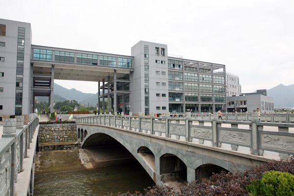 浙江科技学院