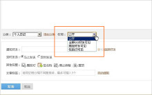 qq空间日志加密图片