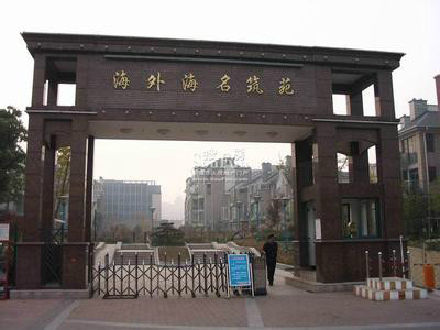 地址紫霞路,物业公司马鞍山市海外海物业管理有限公司,开发商海外海