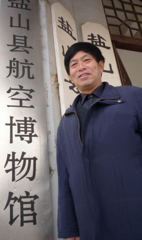 盐山县民间航空收藏博物馆