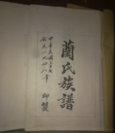  p data-id="gntcnzz1wo">兰氏是一个多民族,多源流的古老姓氏群体,在