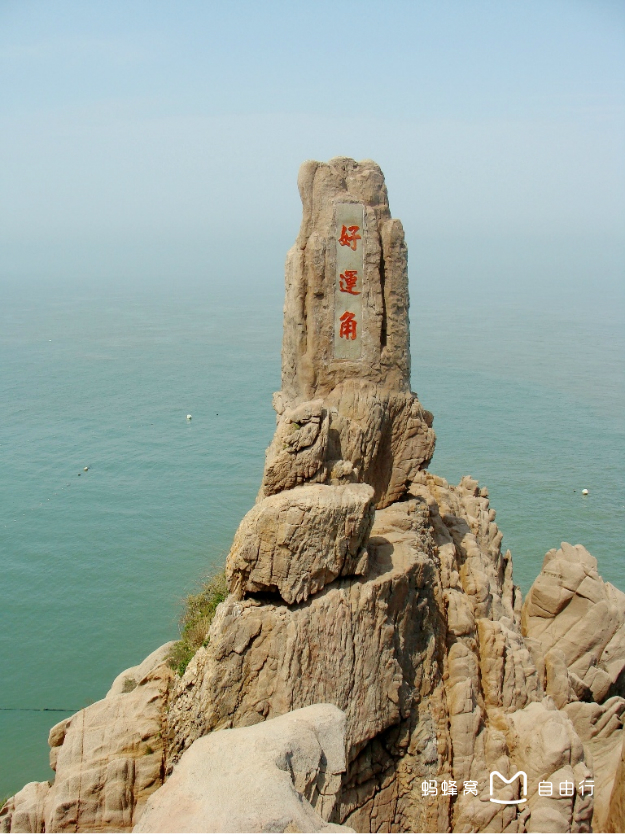 荣成成山头风景区