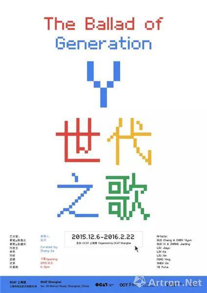 Y世代_百度百科