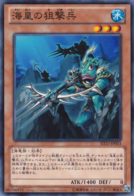海皇（KONAMI发行的游戏王卡片系列）_百度百科