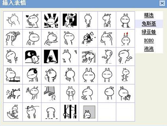 兔斯基表情包 图解图片