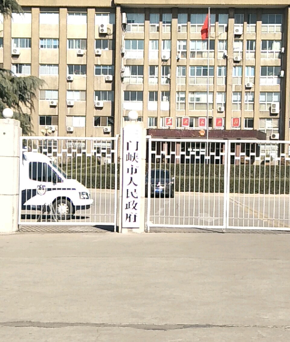 三门峡市人民政府