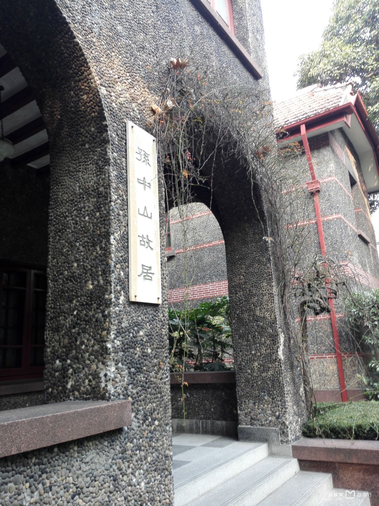  p>上海孙中山故居纪念馆,位于 a target="_blank" href="/item/上海