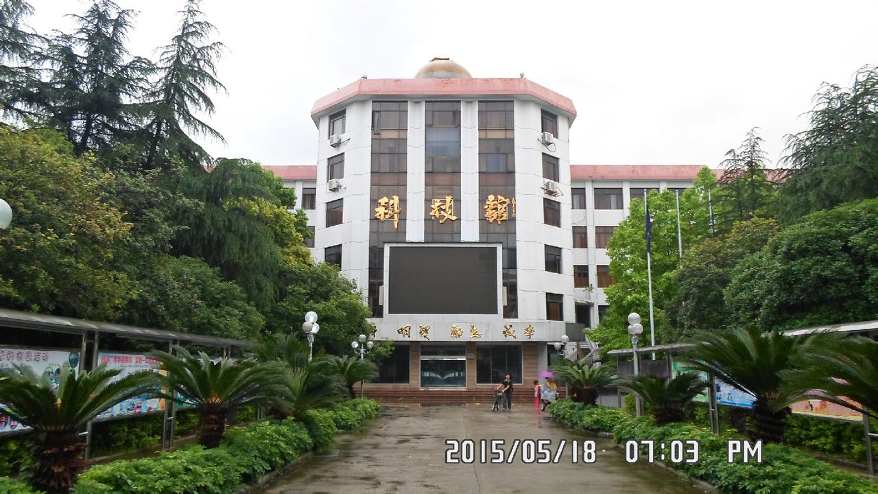 桂林市第一中学