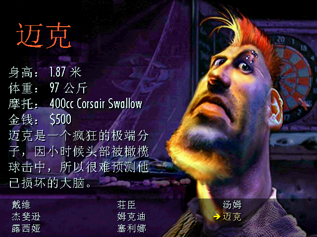 暴力摩托