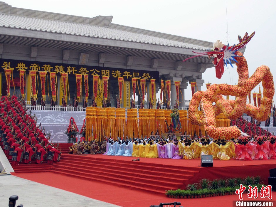 祭黄帝文