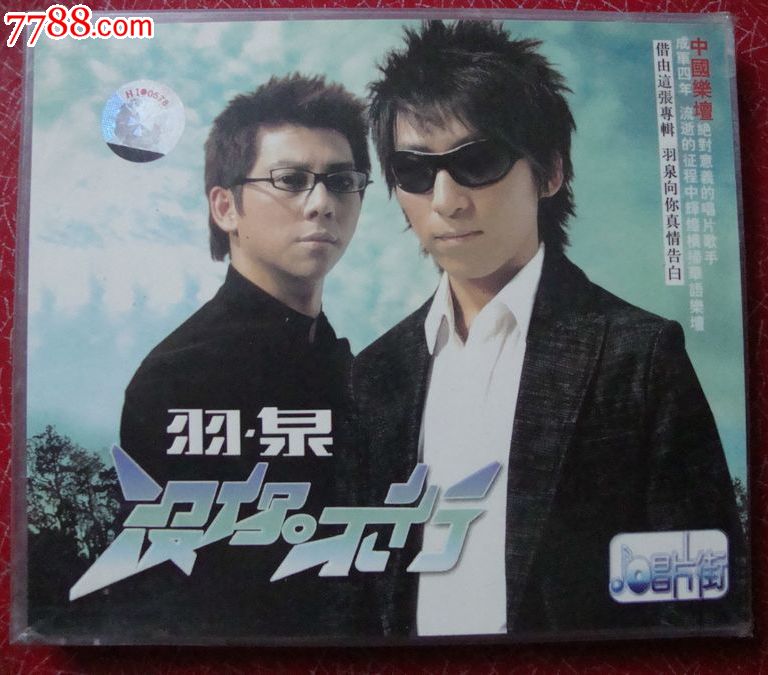  p>《没你不行》是中国内地组合 a target="_blank" href="/item/羽泉