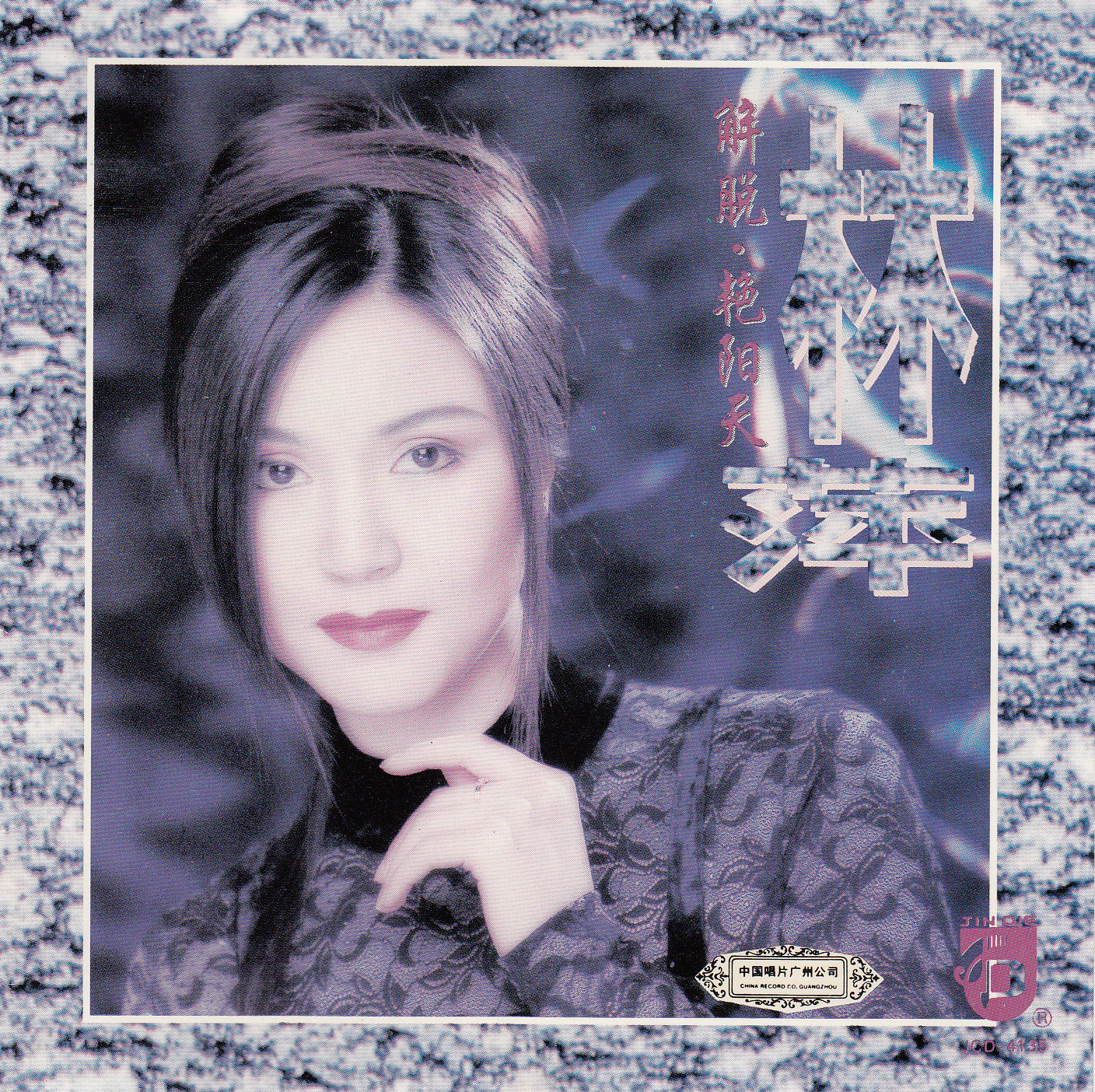  p>林萍(linda),1969年7月27日出生于 a target="_blank" href="/item