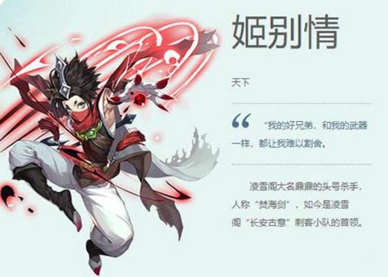  p>姬别情,《剑侠情缘网络版三》和《 a href="#" data-lemmaid="