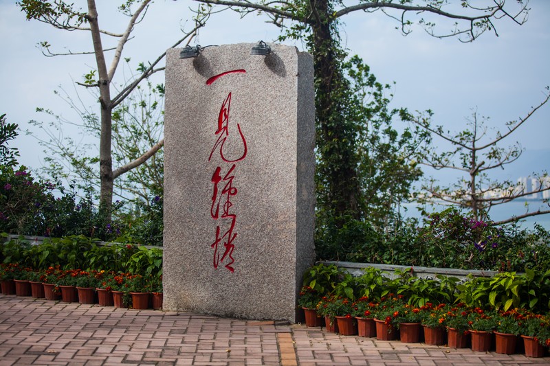 鹿回头山顶公园