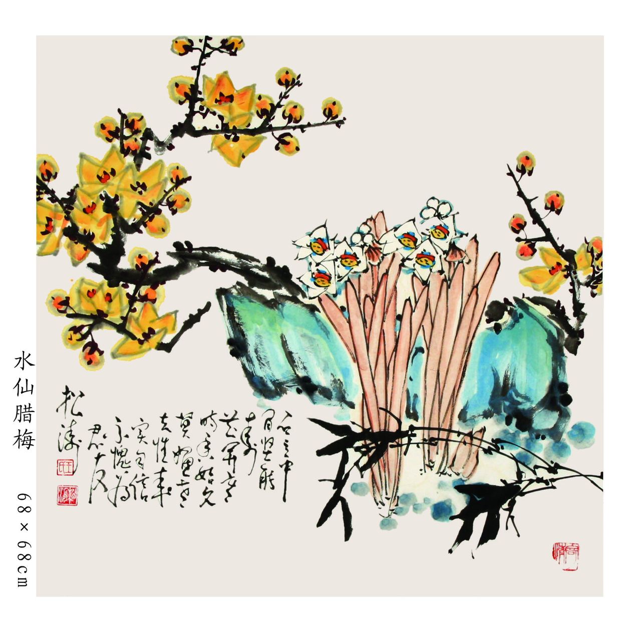 王松涛