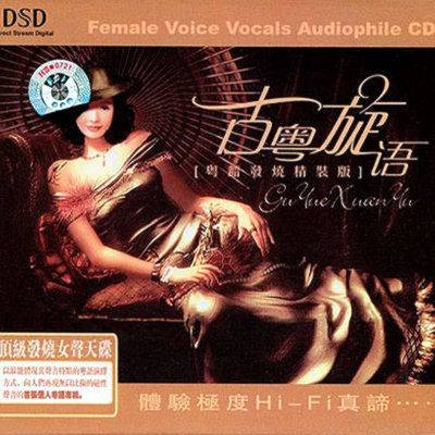 顺流逆流（古璇演唱的粤语歌曲）_百度百科