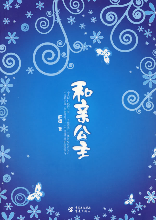 p data-id="go05cxd17i">鲜橙,女,曾用笔名"贝昕",业余写手, a