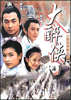  p>《大醉侠》是峨嵋电影制片厂,北京嘉兰影视文化艺术有限责任公司