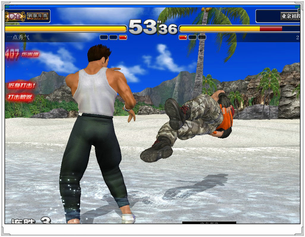  p> a target="_blank" href="/item/格斗游戏/1556953" data-lemmaid