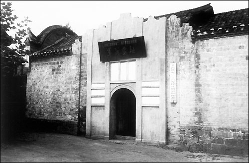 红二,六军团木黄会师纪念馆