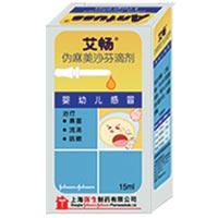 艾畅-伪麻美沙芬滴剂