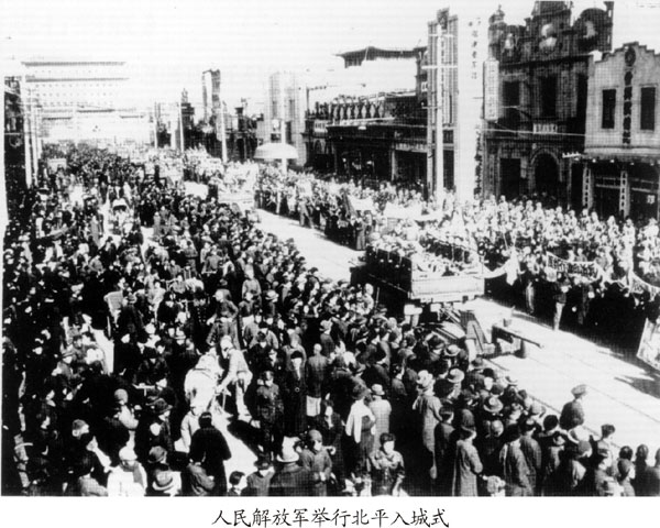 平津战役