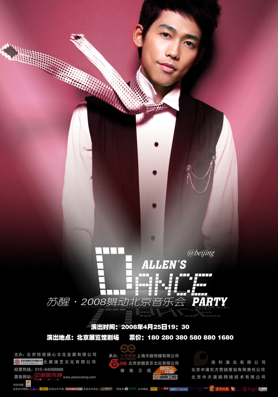 su /i>),1984年3月5日出生于陕西西安,中国内地嘻哈蓝调创作型男歌手