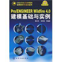 Pro/ENGINEERWildfire4.0建模基础与实例_百度百科