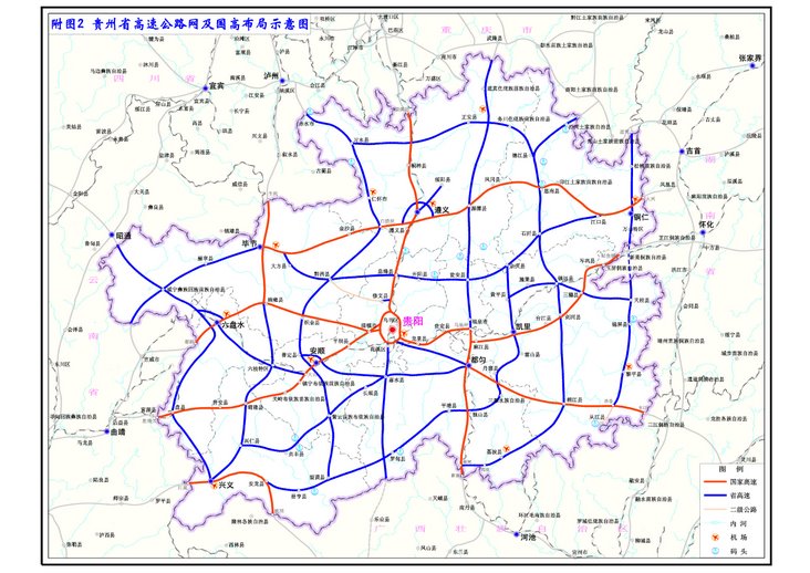 贵州高速公路规划