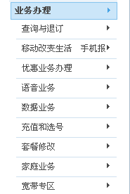 浙江移动营业厅网上营业厅