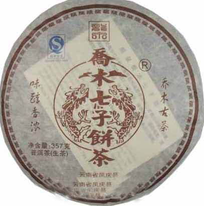 七子茶饼