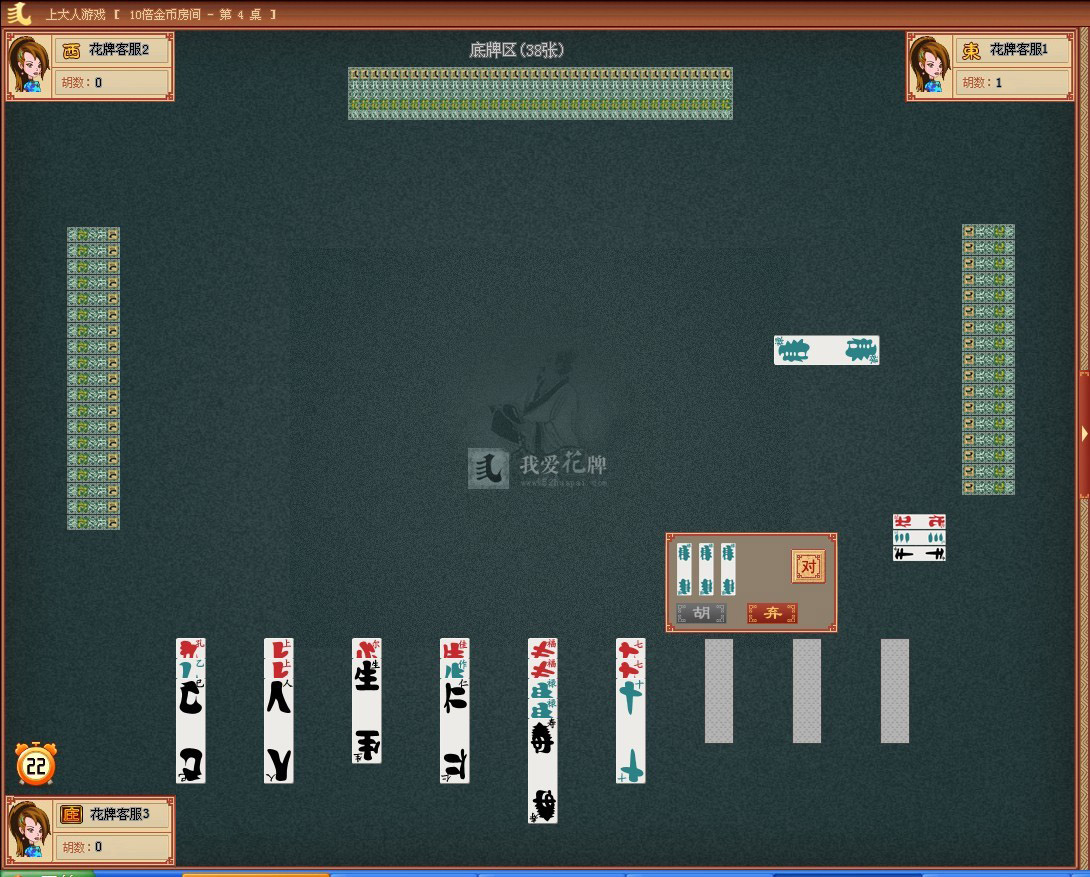  p>楚牌(又称福禄寿,上大人,老牌),一幅楚牌,共有96张牌,24个字,牌成