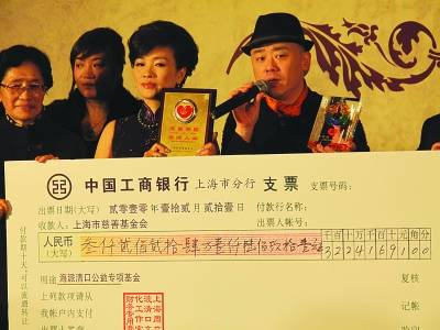 周立波公益婚礼