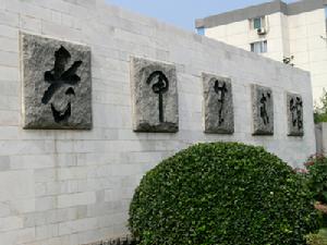 老甲艺术馆