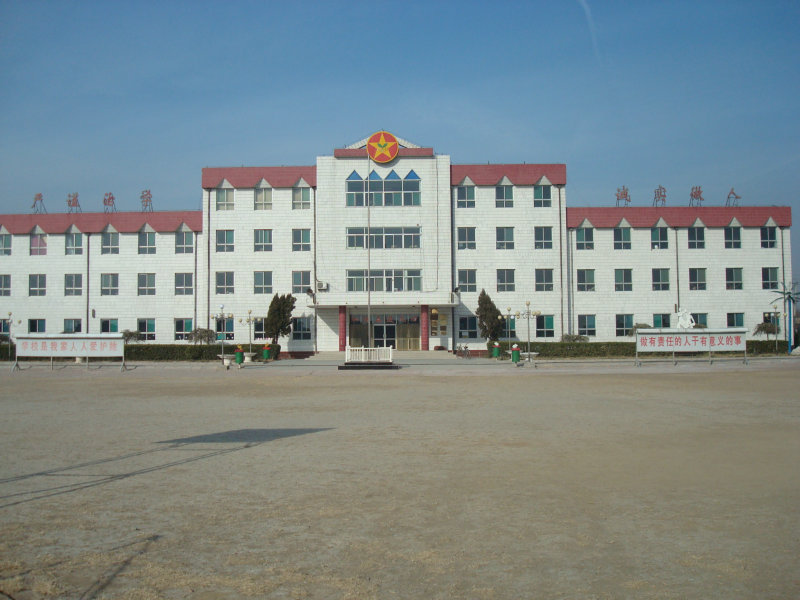 蔡公庄镇四党口中心校