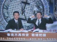 侯总是电视直销的的一个歇斯底里的代表人物. /p>