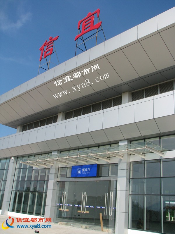 信宜火车站