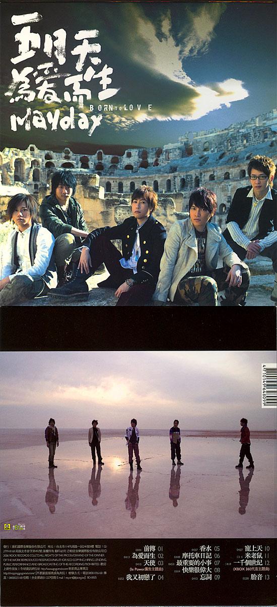 《为爱而生》是 a target="_blank" href="/item/五月天/17011" data