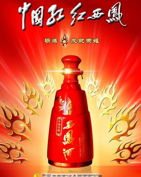 红西凤_百度百科