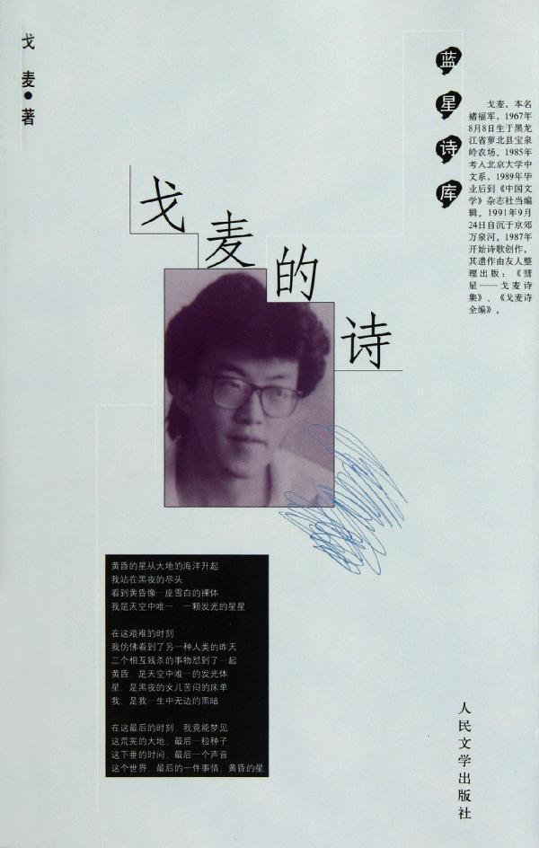 戈麦