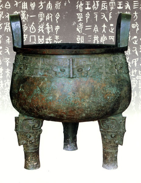 金文（殷周青铜器铭文）_百度百科