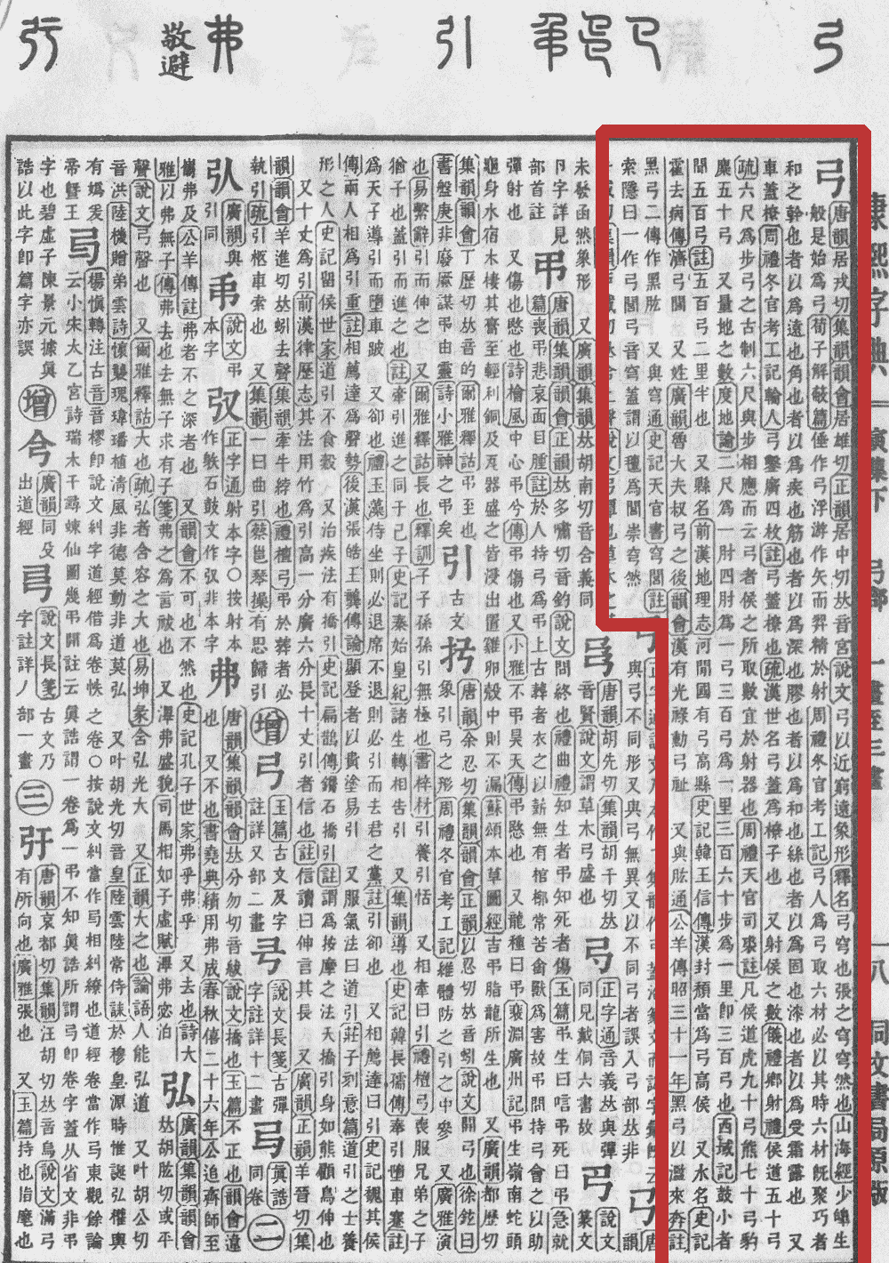 字义是什么意思(都的字义是什么意思)