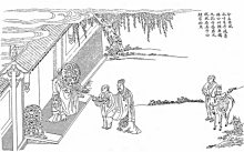 《孔子圣迹图》