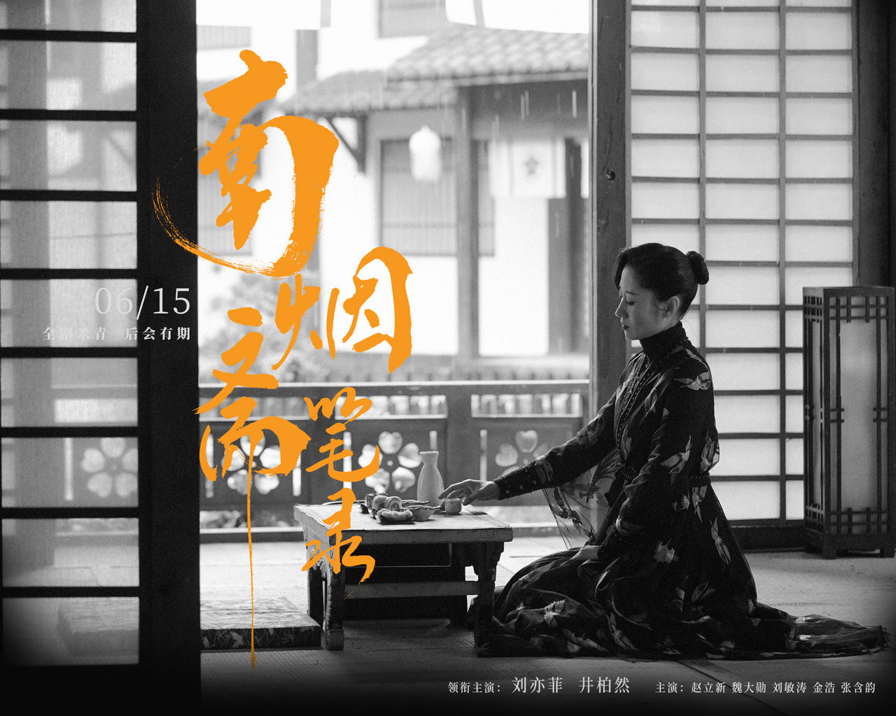 南烟斋笔录