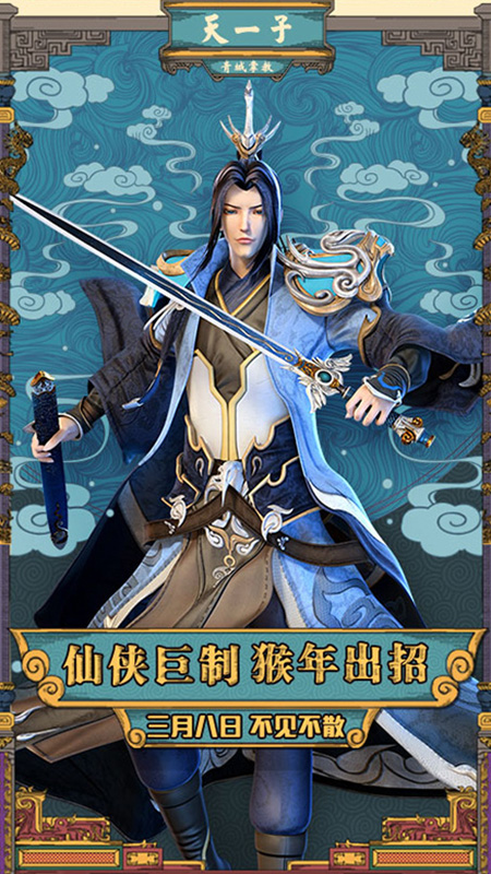  p>天一子,男,国产动画《 a target="_blank" href="/item/太乙仙魔录