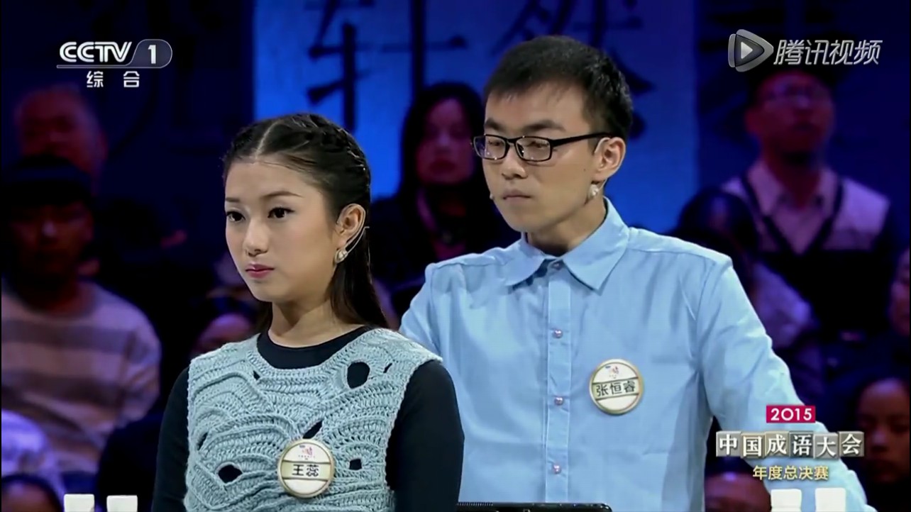 选手,季军组合"秦汉思源"成员 a target="_blank" href="/item/王蕊