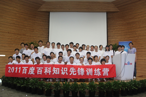 2011年暑假培训营合照